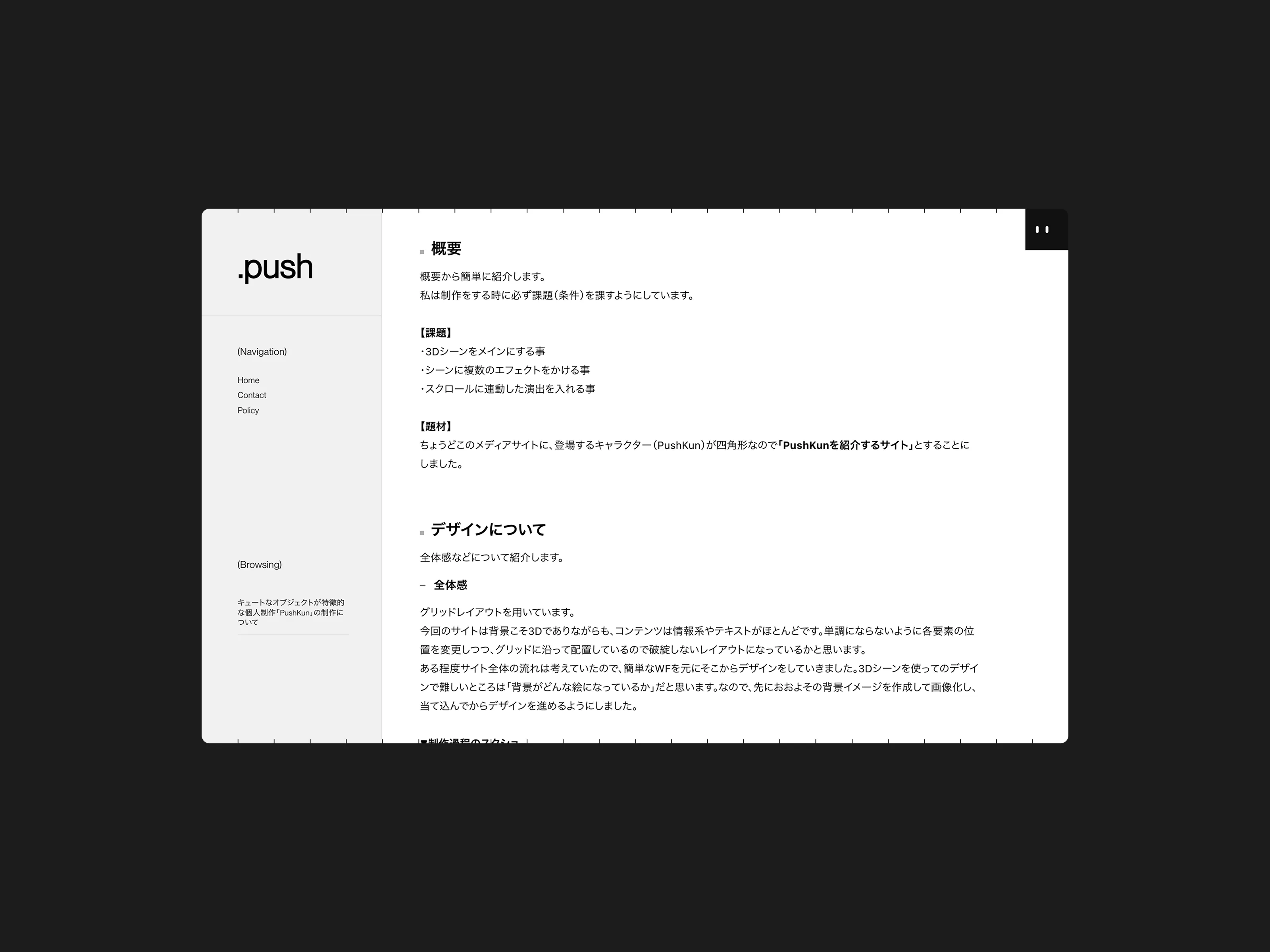 DotPush image