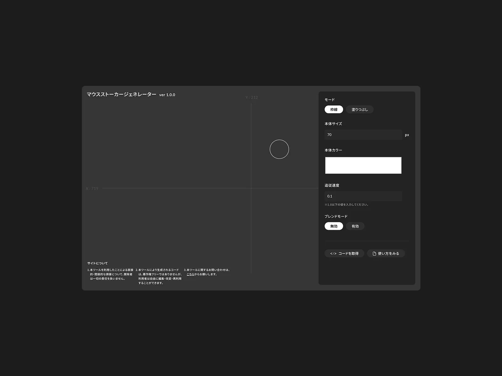 MouseGenerator thumbnail
