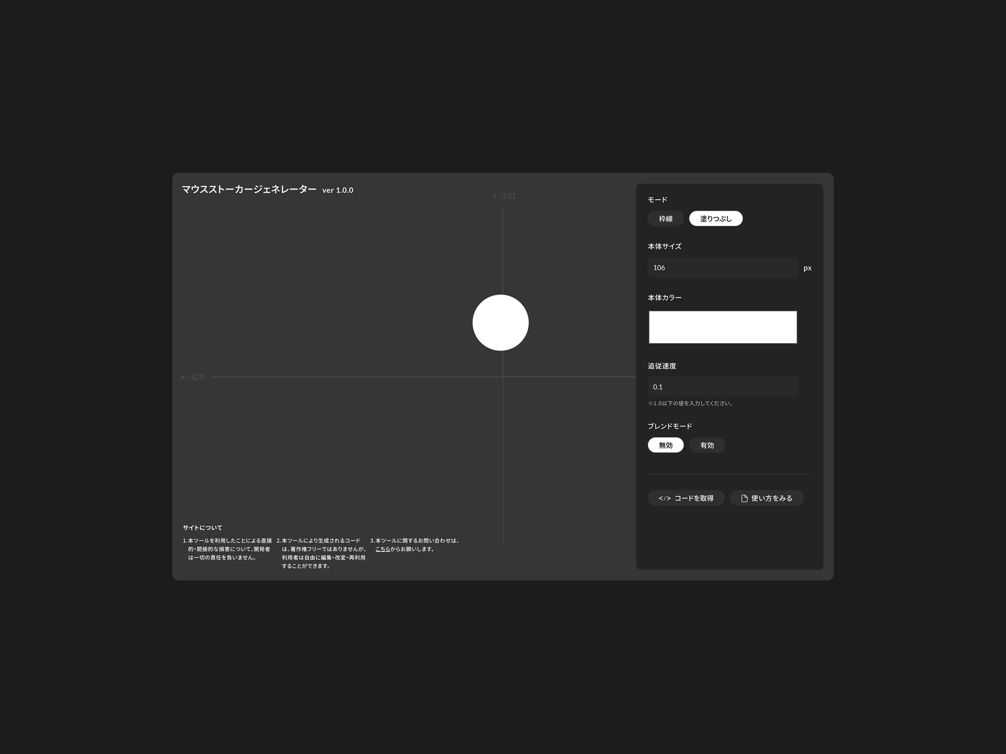 MouseGenerator image